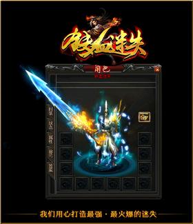 天龙八部私服教程视频