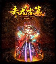 天龙八部私服合击补丁